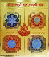 Sampoorna Mahalaxmi Yantra